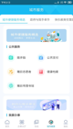 天博平台app下载中心截图1